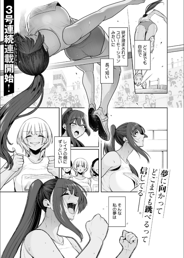 雌チ○ポ狩リ（単話）_1枚目の画像